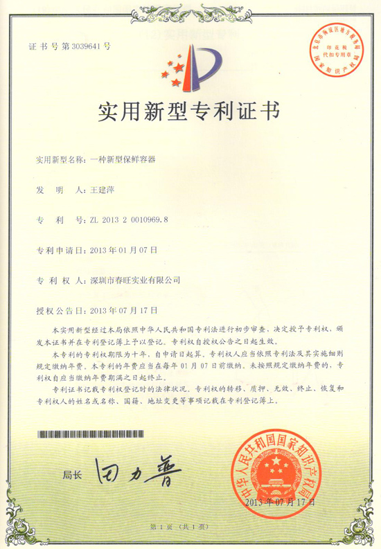 A patent certificate for new containers
