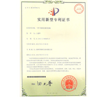 A patent certificate for dry packaging